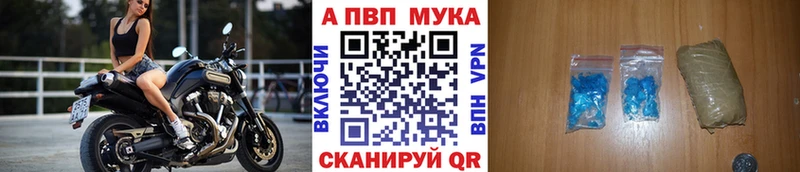 наркотики Пионерский A-PVP Соль