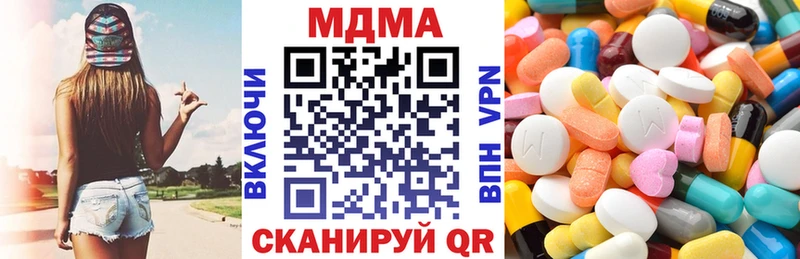 MDMA кристаллы  Пионерский 